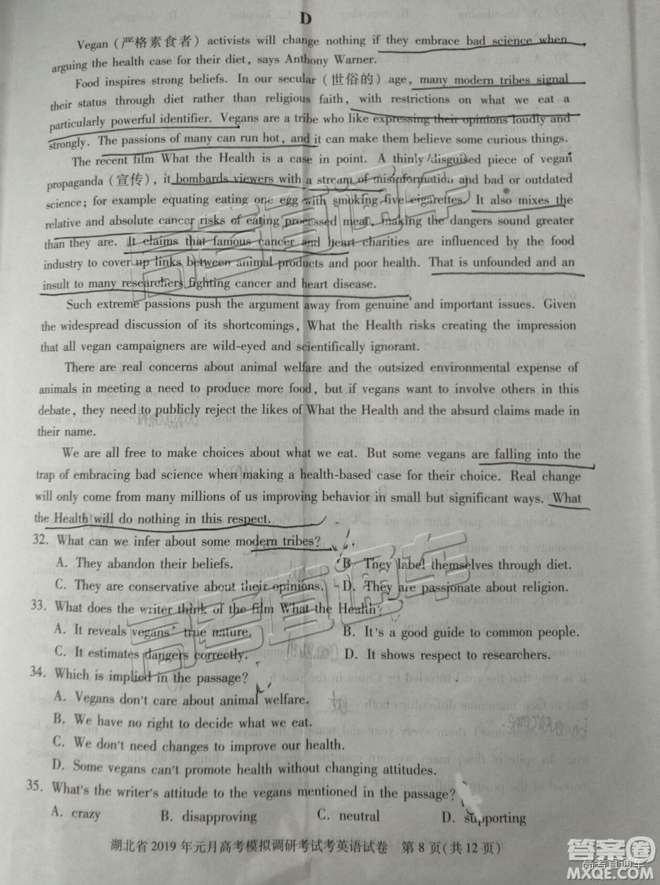 湖北省2019年元月高考模擬調(diào)研考試英語試卷及答案解析