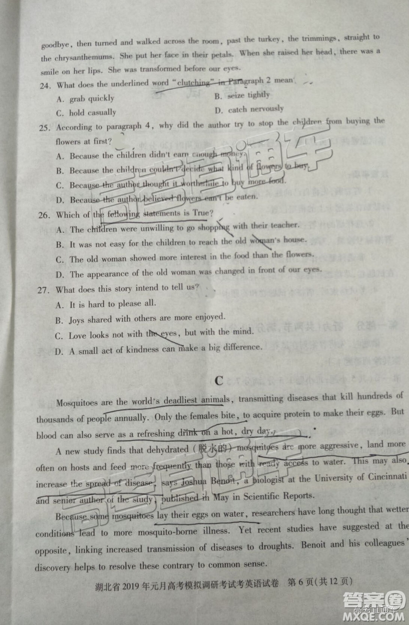 湖北省2019年元月高考模擬調(diào)研考試英語試卷及答案解析