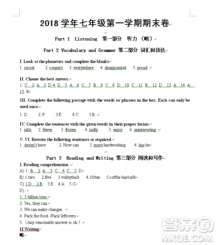 2018上海中學(xué)生報七年級英語第2443期答案