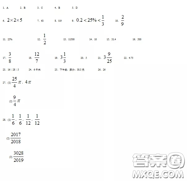 2018上海中學(xué)生報(bào)六年級(jí)數(shù)學(xué)第2443期參考答案