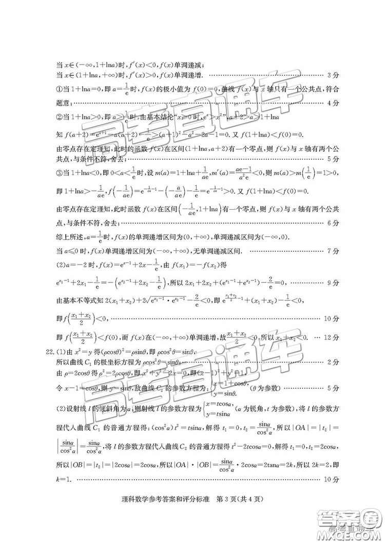 華大新高考聯(lián)盟2019屆高三1月教學(xué)質(zhì)量測評理數(shù)試卷及答案