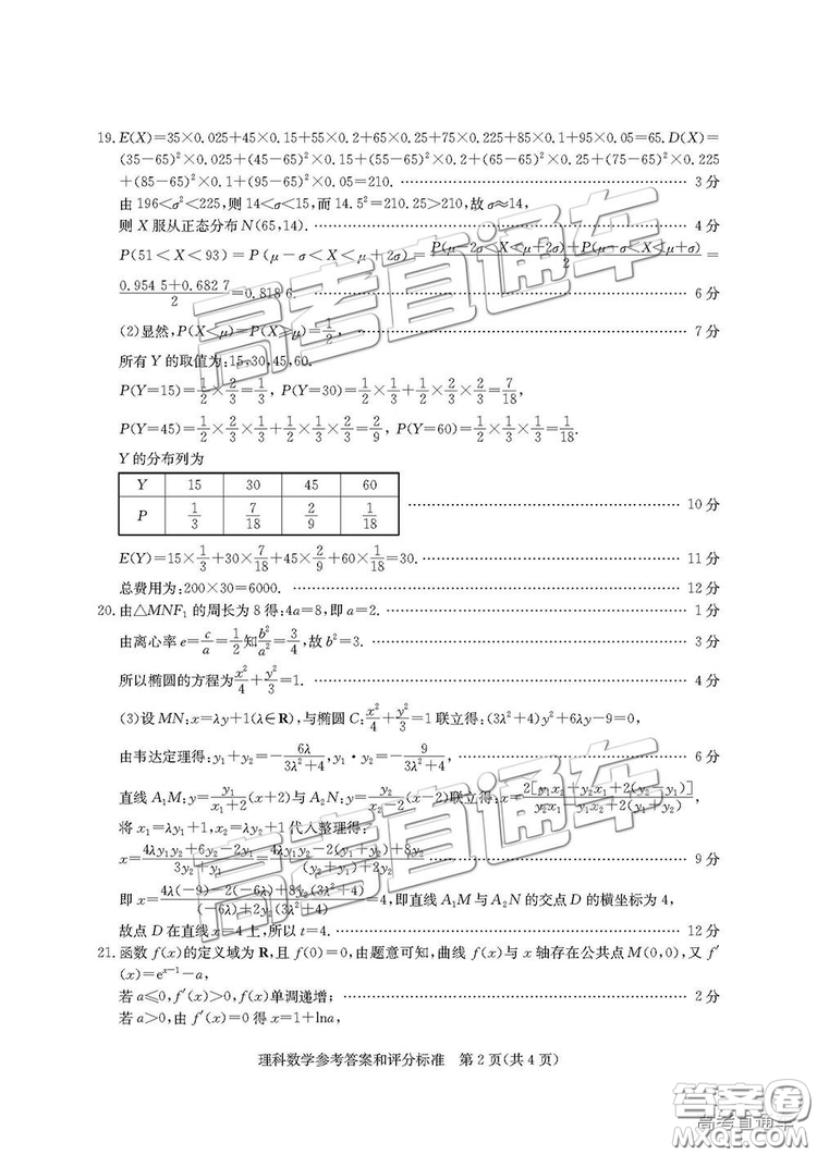 華大新高考聯(lián)盟2019屆高三1月教學(xué)質(zhì)量測評理數(shù)試卷及答案