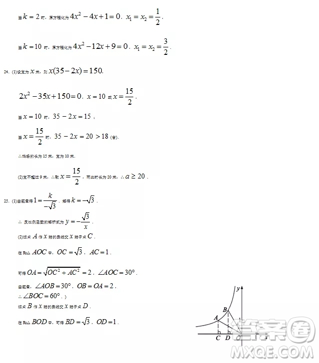 2018上海中學(xué)生報(bào)八年級(jí)數(shù)學(xué)第2443期答案