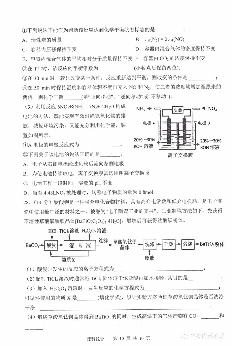 哈三中2018-2019學(xué)年度高三上期末測試?yán)砭C試卷及答案