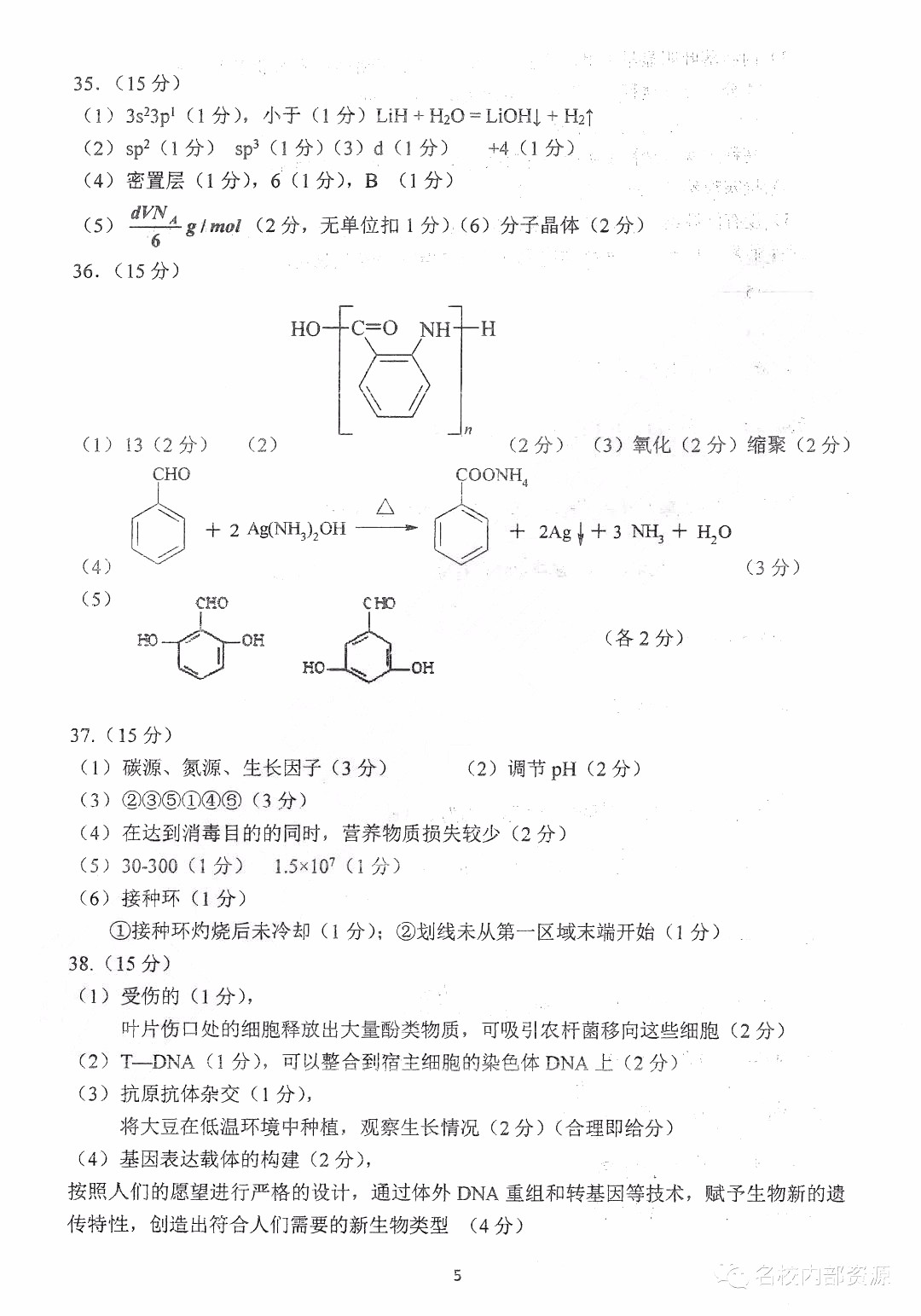 哈三中2018-2019學(xué)年度高三上期末測試?yán)砭C試卷及答案