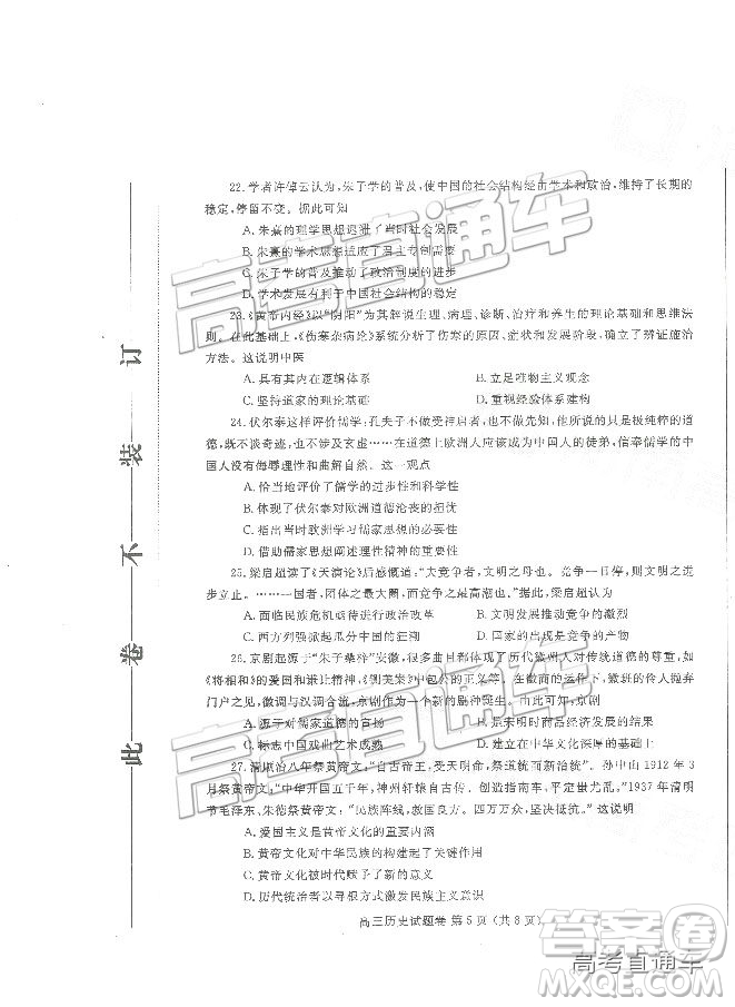 2019鄭州一測(cè)文綜試題及參考答案