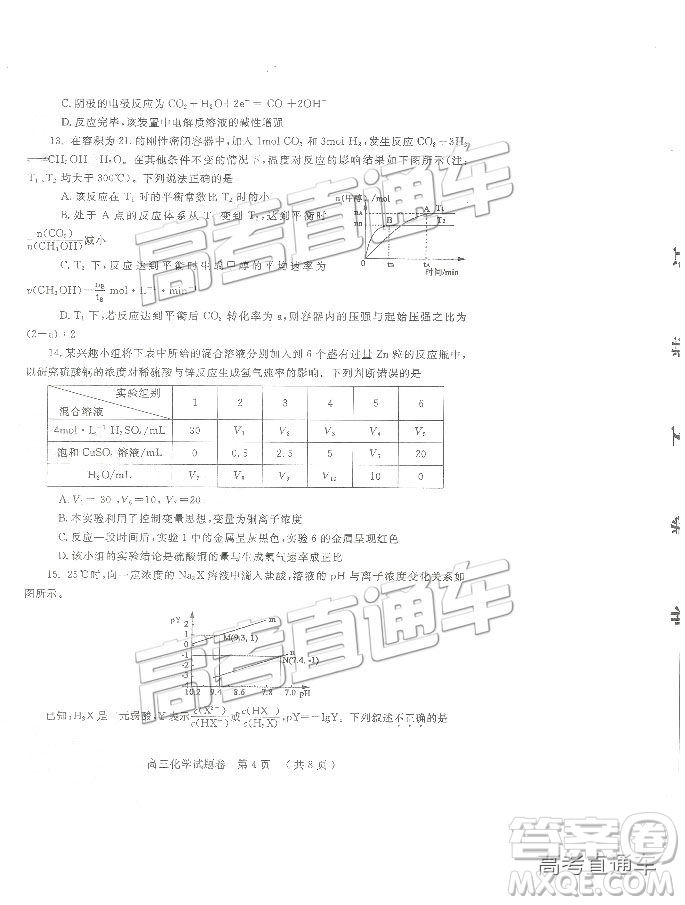 2019鄭州一測(cè)理綜試題及參考答案