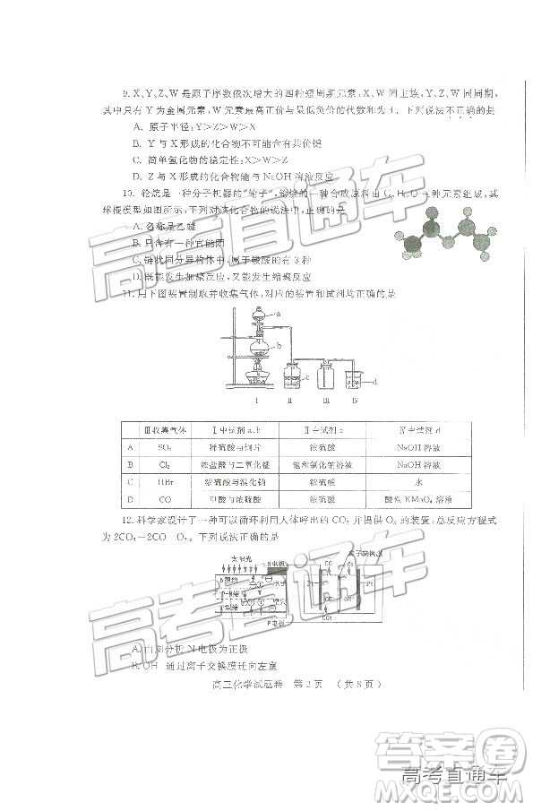 2019鄭州一測(cè)理綜試題及參考答案