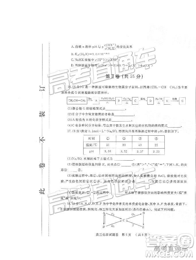 2019鄭州一測(cè)理綜試題及參考答案