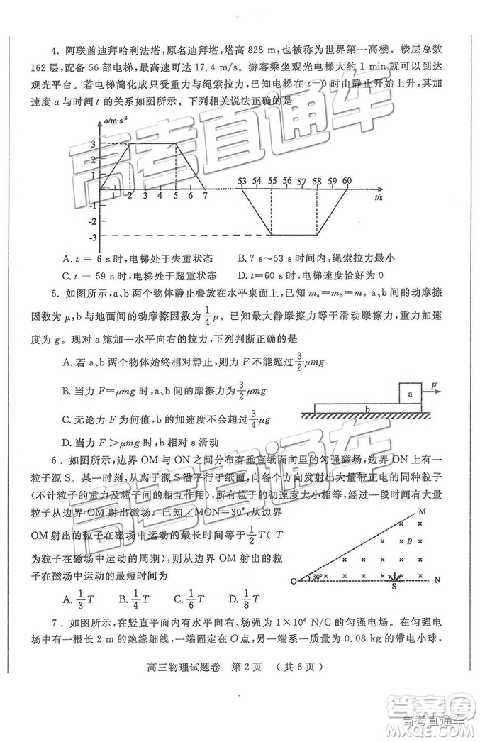 2019鄭州一測(cè)理綜試題及參考答案