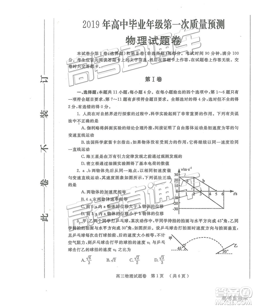 2019鄭州一測(cè)理綜試題及參考答案