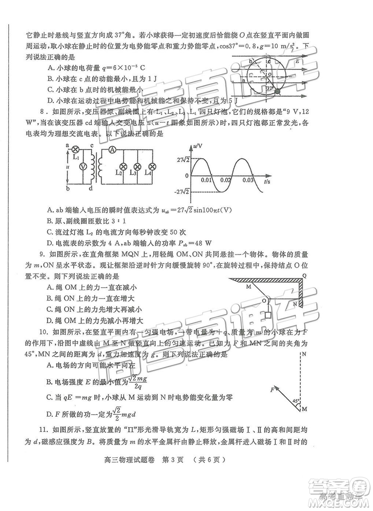 2019鄭州一測(cè)理綜試題及參考答案