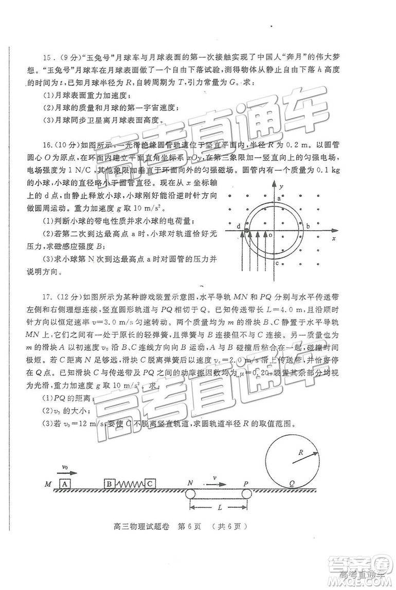 2019鄭州一測(cè)理綜試題及參考答案