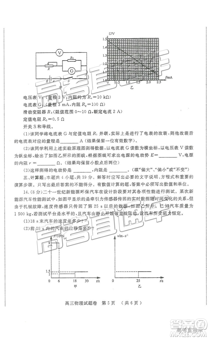 2019鄭州一測(cè)理綜試題及參考答案