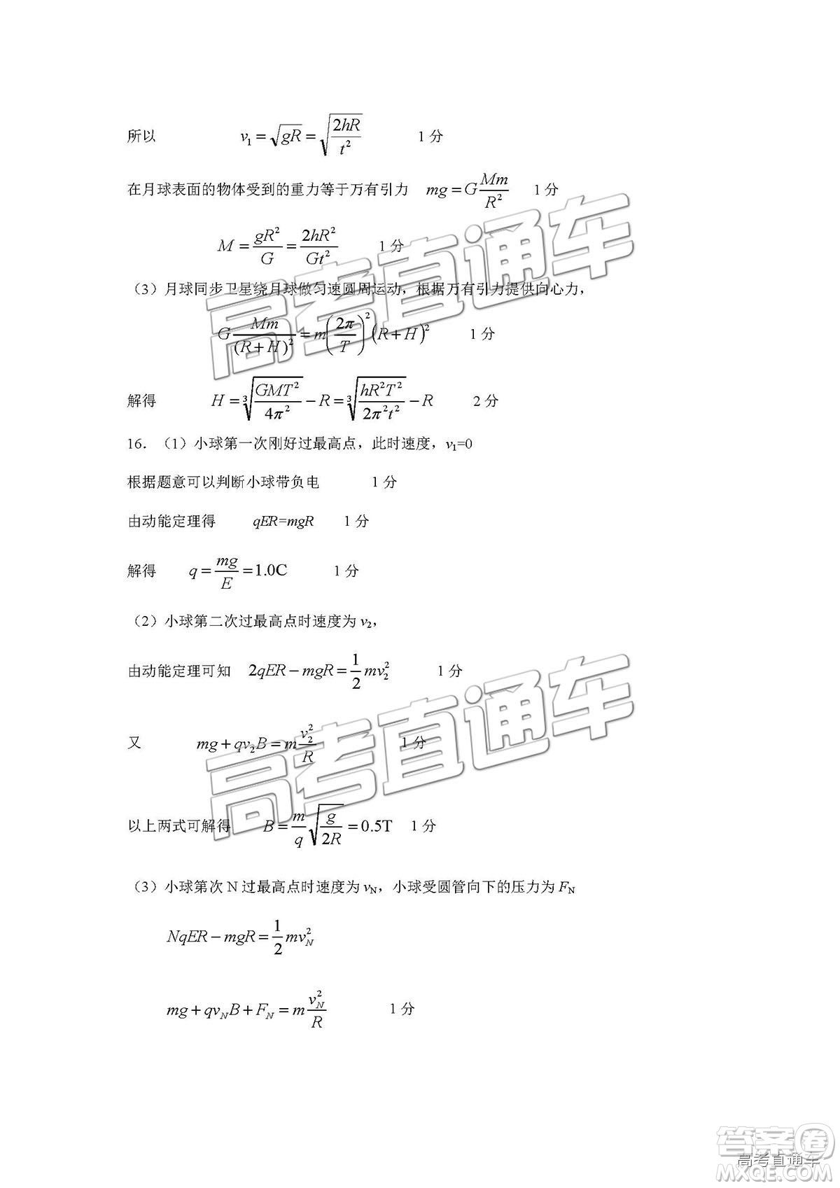 2019鄭州一測(cè)理綜試題及參考答案