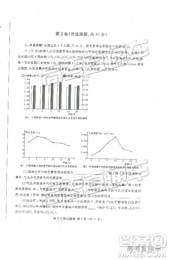 2019鄭州一測(cè)理綜試題及參考答案