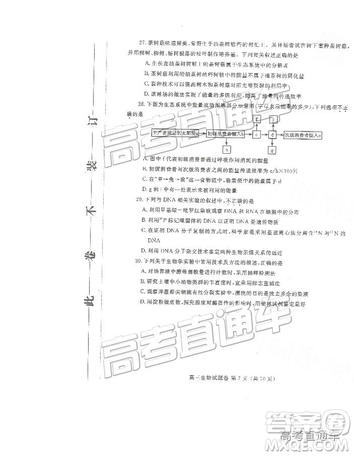 2019鄭州一測(cè)理綜試題及參考答案