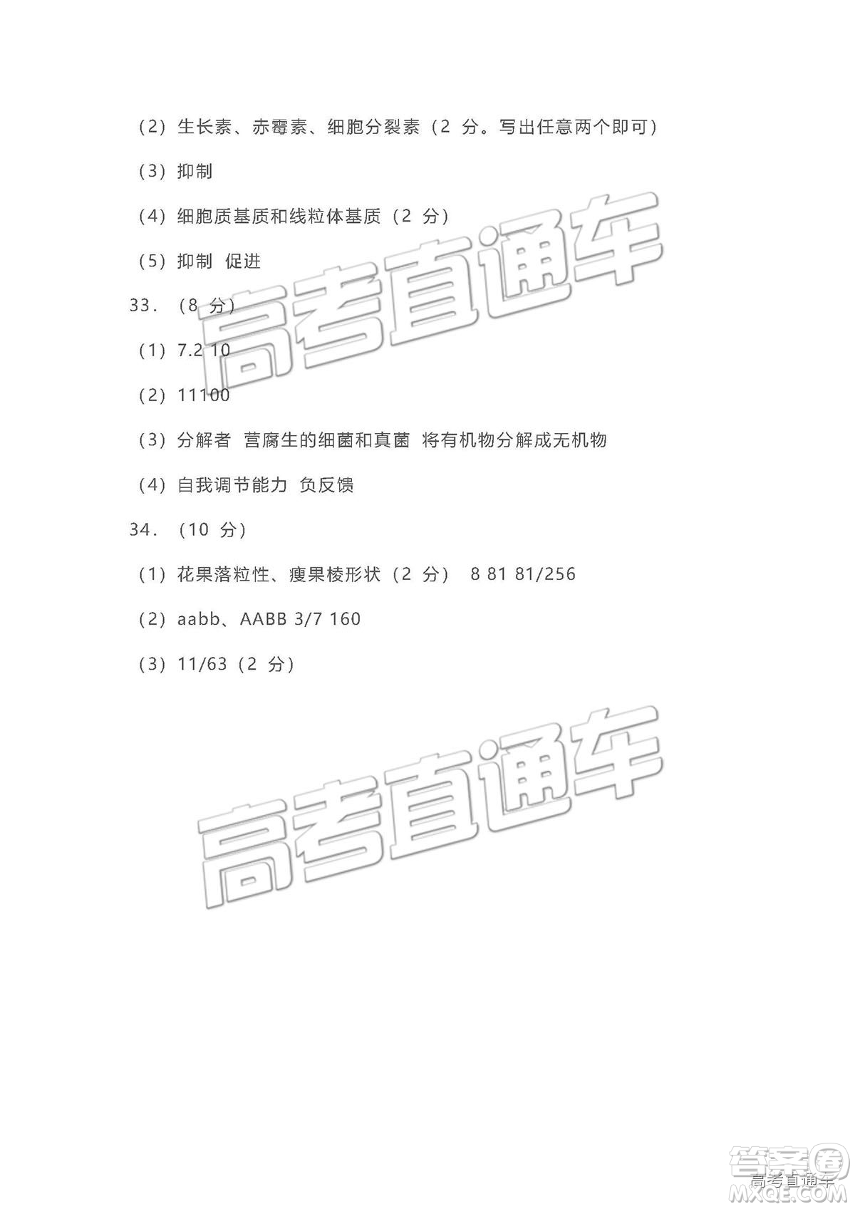 2019鄭州一測(cè)理綜試題及參考答案