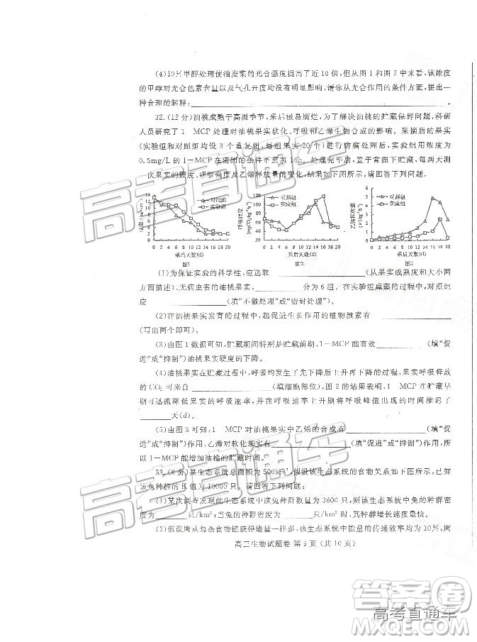 2019鄭州一測(cè)理綜試題及參考答案