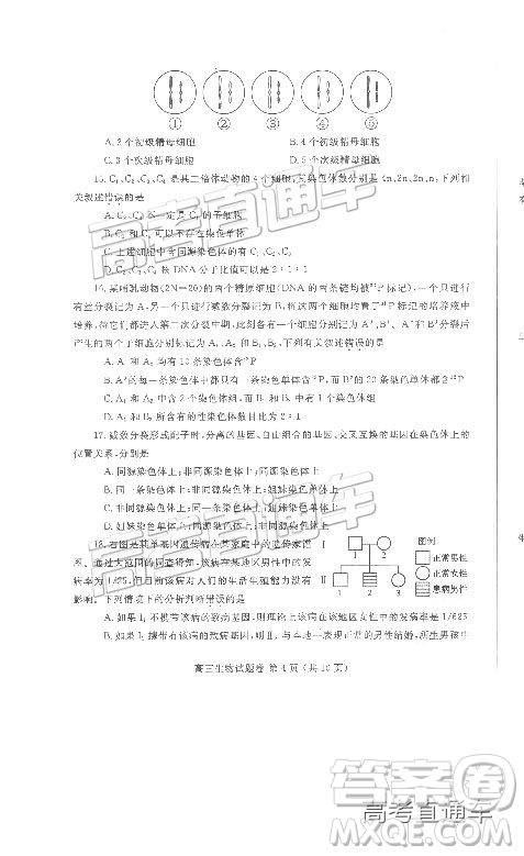 2019鄭州一測(cè)理綜試題及參考答案