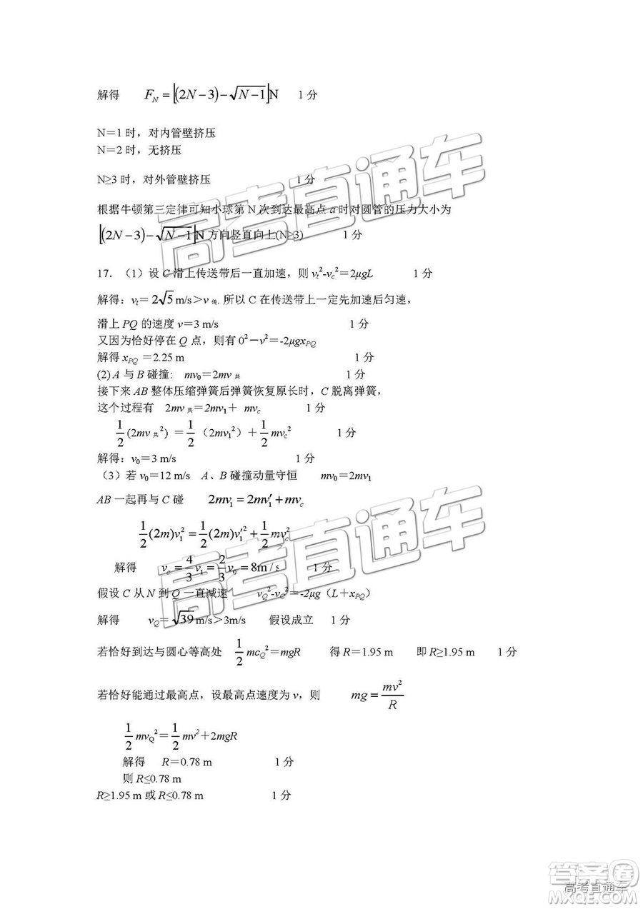 2019鄭州一測(cè)理綜試題及參考答案