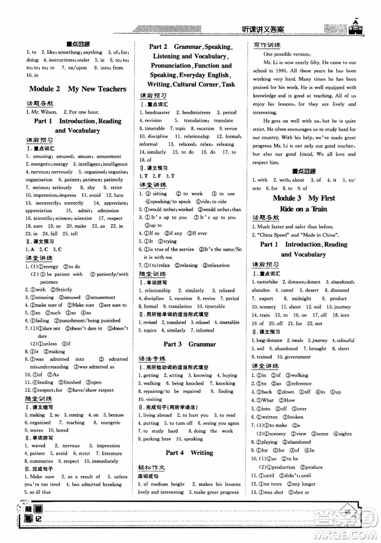 2019版百年學(xué)典高中全程學(xué)習(xí)導(dǎo)與練必修1英語(yǔ)WY外研版參考答案