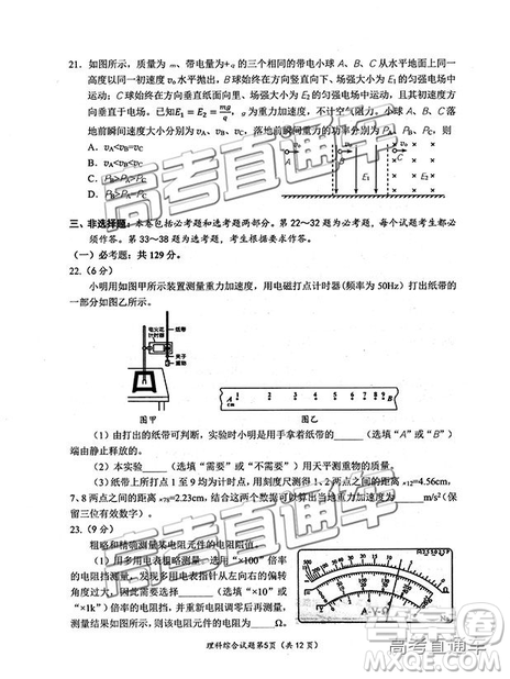 2019綿陽(yáng)二診理綜試卷及答案解析