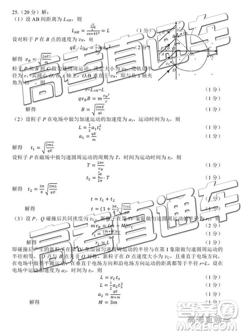 2019綿陽(yáng)二診理綜試卷及答案解析