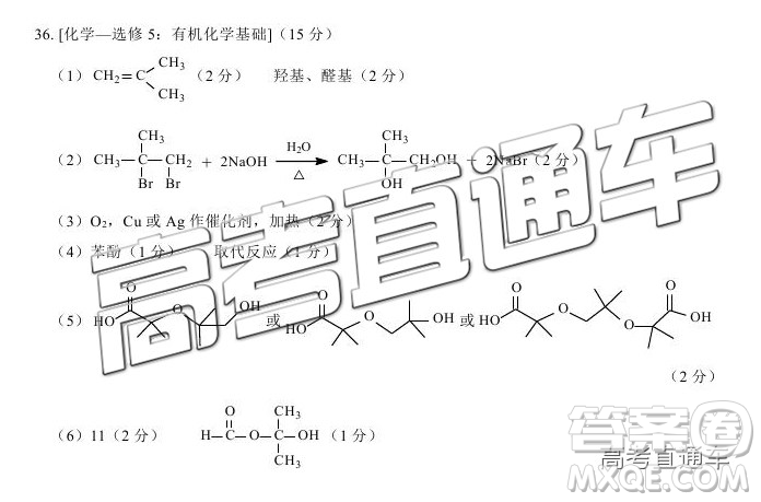 2019綿陽(yáng)二診理綜試卷及答案解析