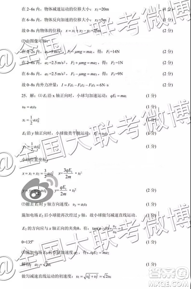 湖北省2019年元月高考模擬調(diào)研考試理綜答案解析