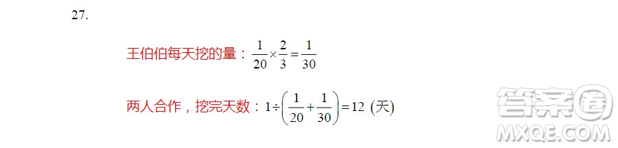 廣州市天河區(qū)2018-2019學(xué)年度六年級(jí)第一學(xué)期期末測試數(shù)學(xué)答案