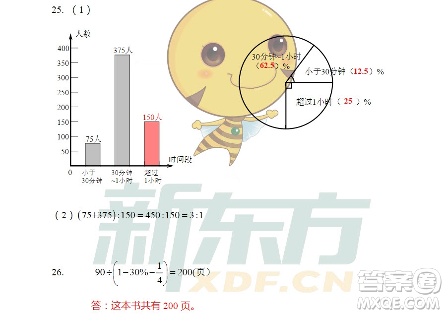 廣州市天河區(qū)2018-2019學(xué)年度六年級(jí)第一學(xué)期期末測試數(shù)學(xué)答案