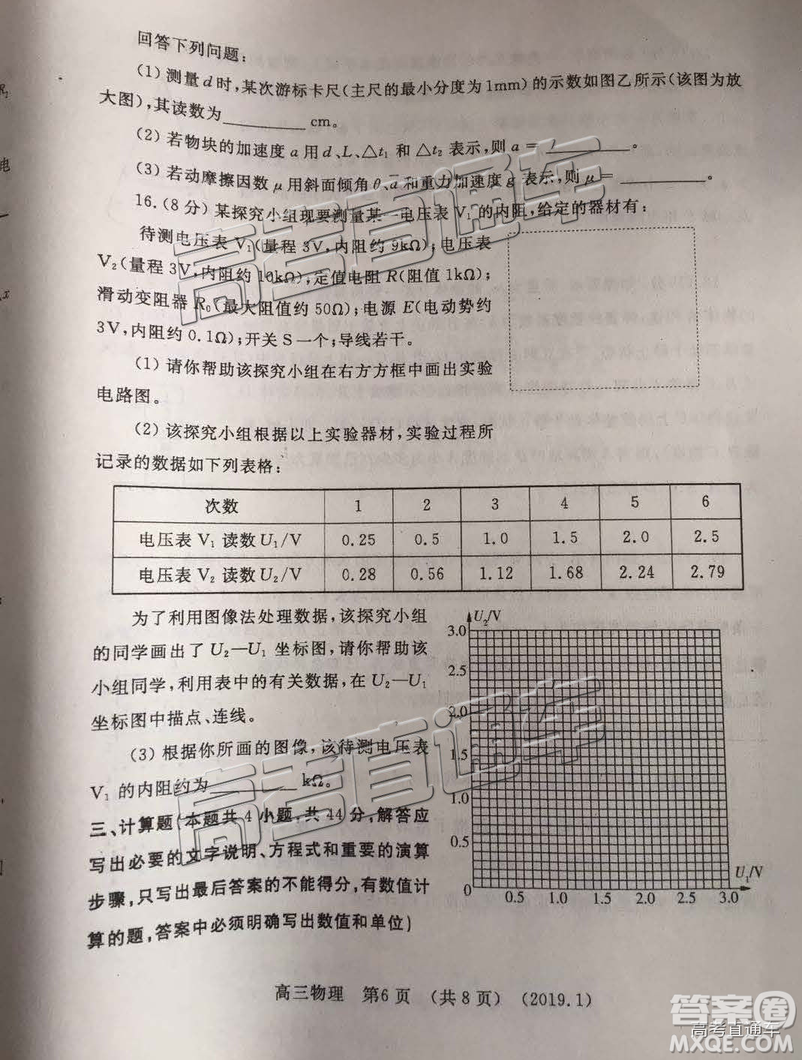 洛陽市2018-2019學(xué)年高中三年級第一次統(tǒng)一考試?yán)砭C答案解析