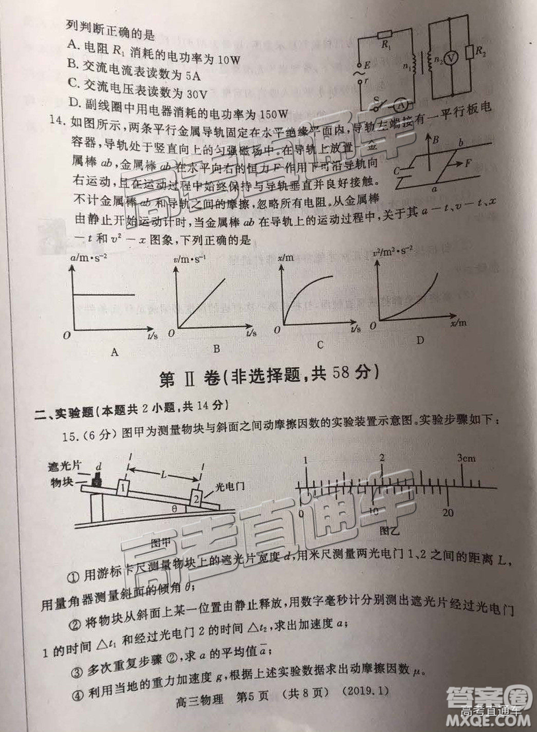 洛陽市2018-2019學(xué)年高中三年級第一次統(tǒng)一考試?yán)砭C答案解析