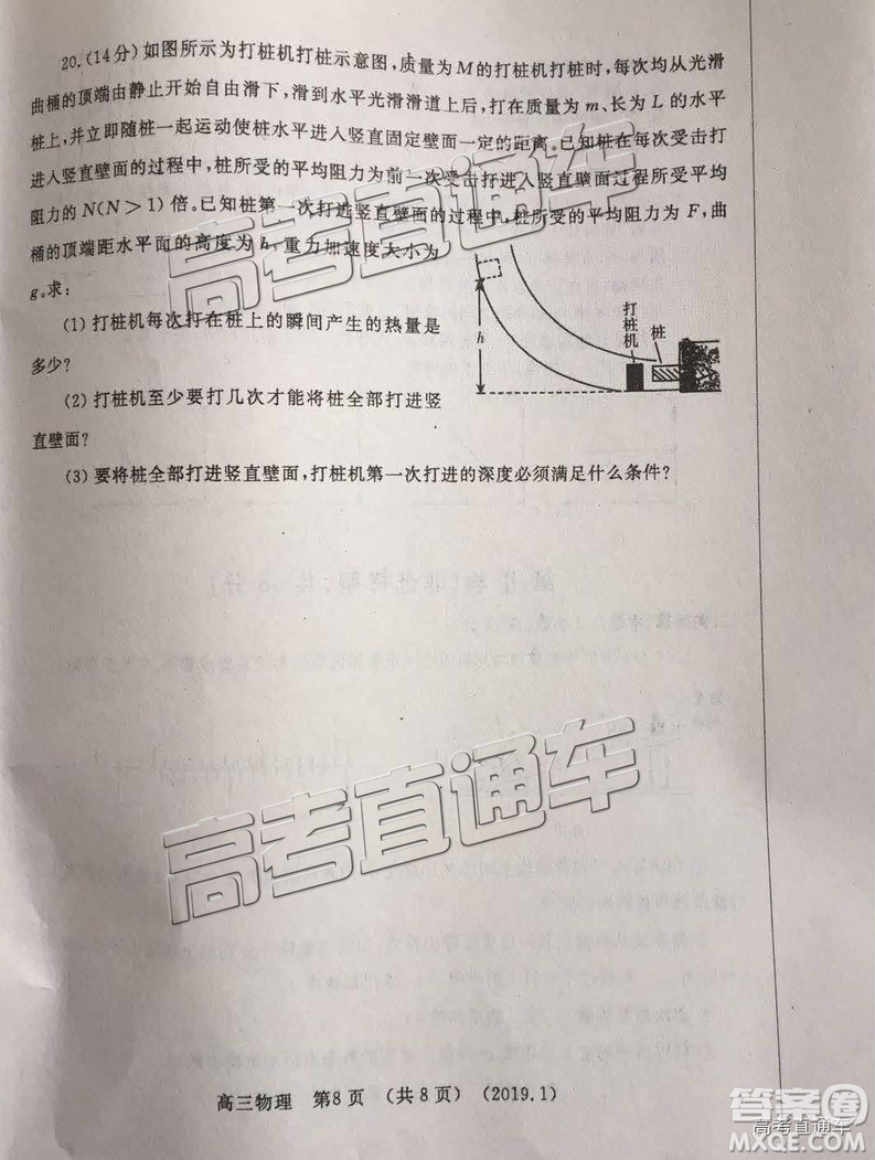 洛陽市2018-2019學(xué)年高中三年級第一次統(tǒng)一考試?yán)砭C答案解析