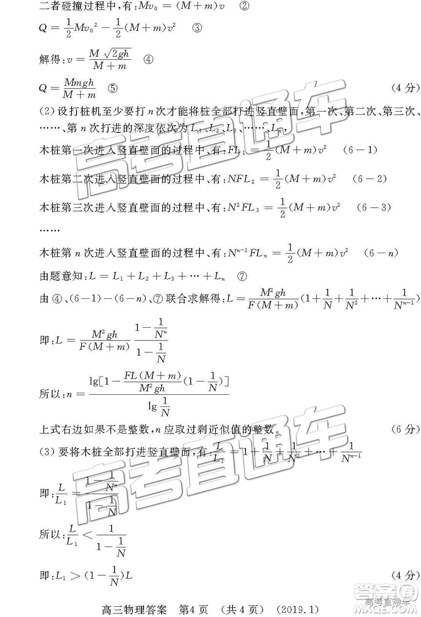 洛陽市2018-2019學(xué)年高中三年級第一次統(tǒng)一考試?yán)砭C答案解析