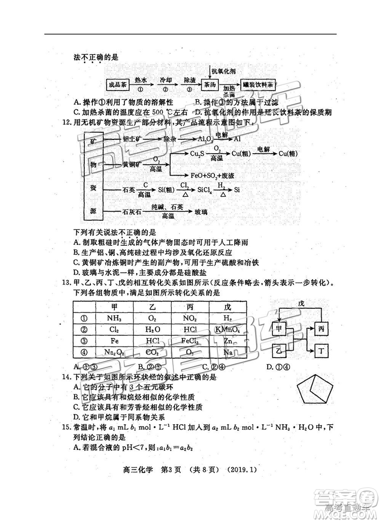 洛陽市2018-2019學(xué)年高中三年級第一次統(tǒng)一考試?yán)砭C答案解析