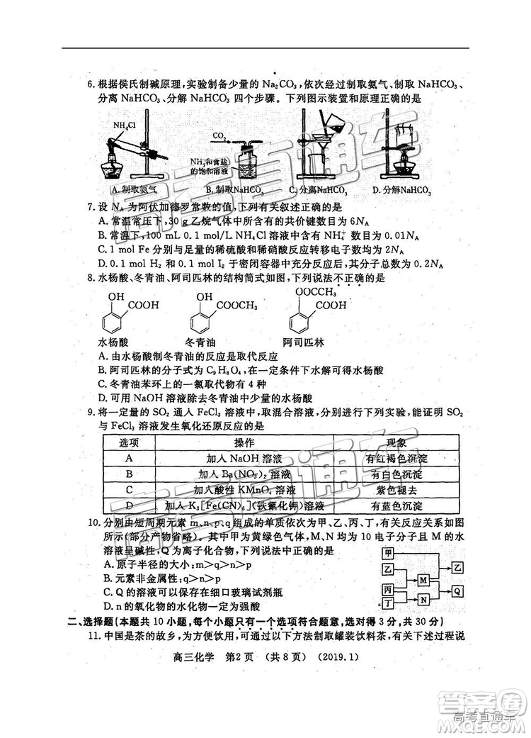 洛陽市2018-2019學(xué)年高中三年級第一次統(tǒng)一考試?yán)砭C答案解析