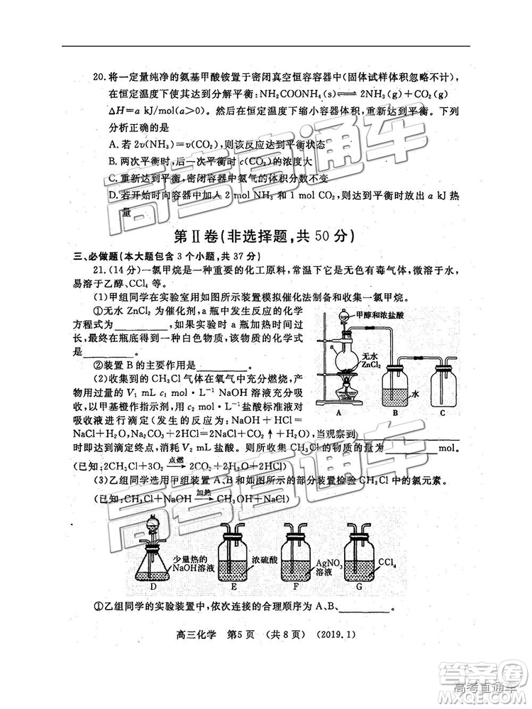 洛陽市2018-2019學(xué)年高中三年級第一次統(tǒng)一考試?yán)砭C答案解析