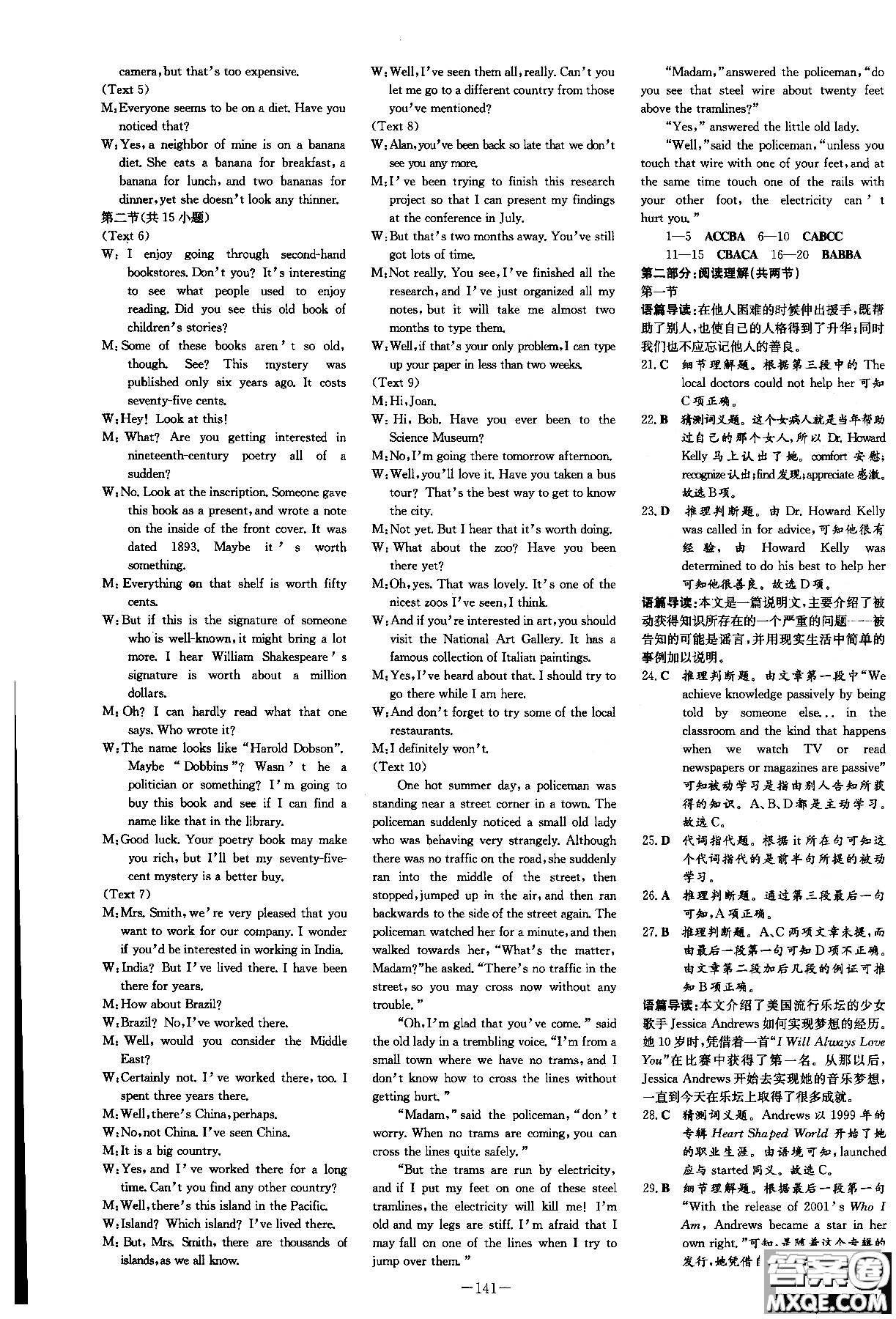 9787540555955百年學(xué)典2019版高中全程學(xué)習(xí)導(dǎo)與練必修5英語人教版參考答案