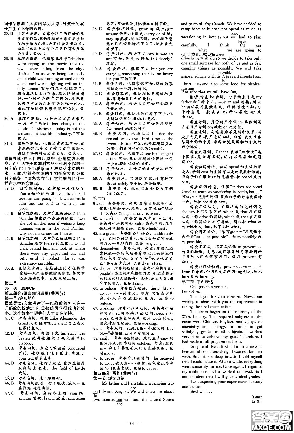 9787540555955百年學(xué)典2019版高中全程學(xué)習(xí)導(dǎo)與練必修5英語人教版參考答案