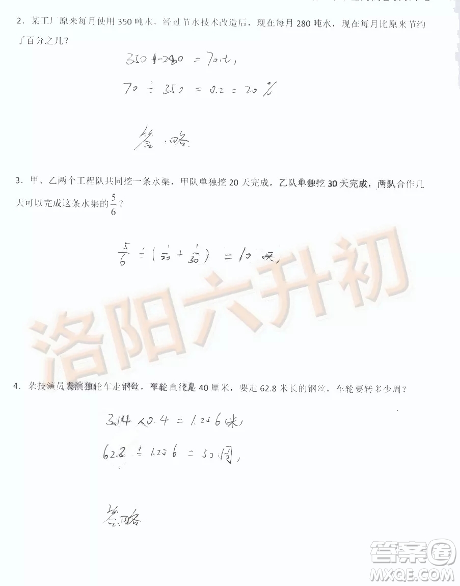 洛陽西工區(qū)2018-2019學(xué)年六年級上學(xué)期數(shù)學(xué)期末試卷答案