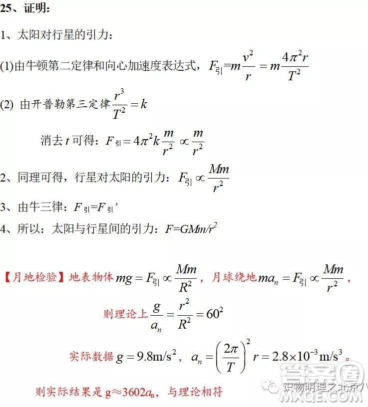 2018年北京八中八年級(jí)上學(xué)期期末考試物理試卷答案