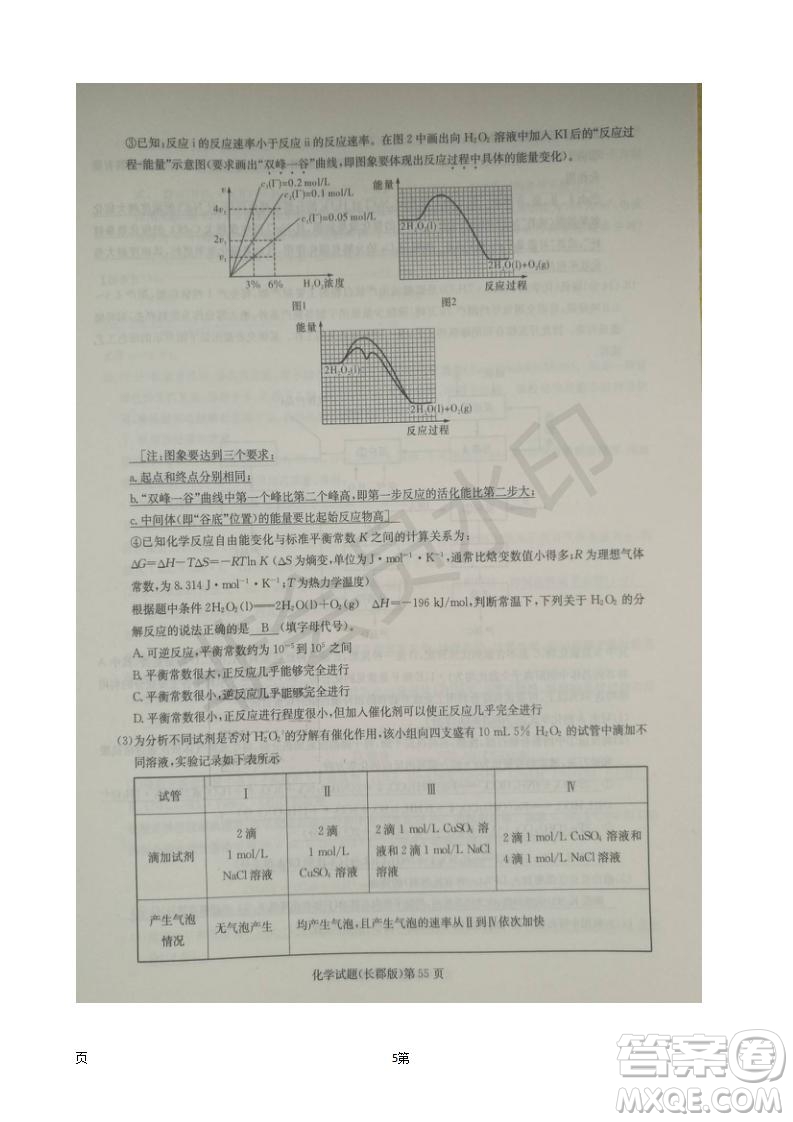 2019屆湖南省長郡中學高三上學期第五次月考化學試題及答案解析