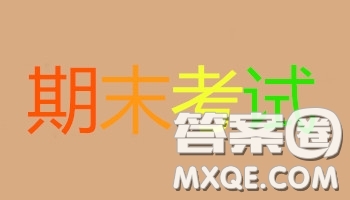 2019廣安高一期末考地理試題及參考答案