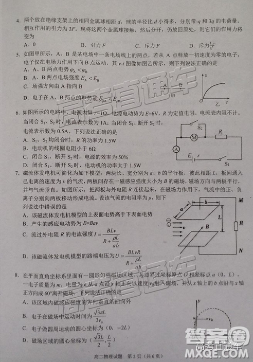 2019廣安高二期末考物理試題及參考答案