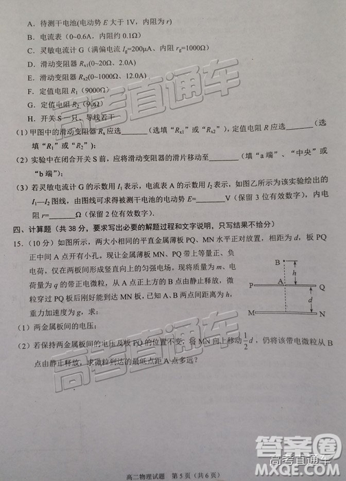 2019廣安高二期末考物理試題及參考答案