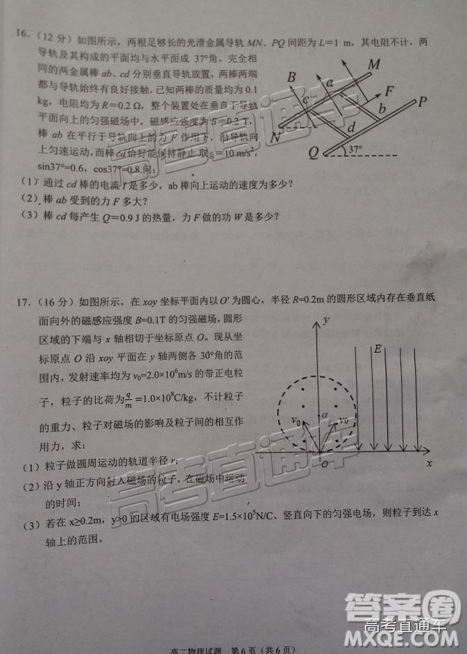 2019廣安高二期末考物理試題及參考答案