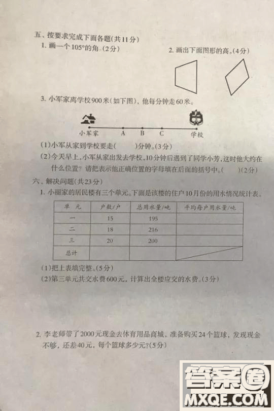 河北唐山市路北區(qū)2018-2019學年度第一學期期末檢測四年級數(shù)學試卷及答案