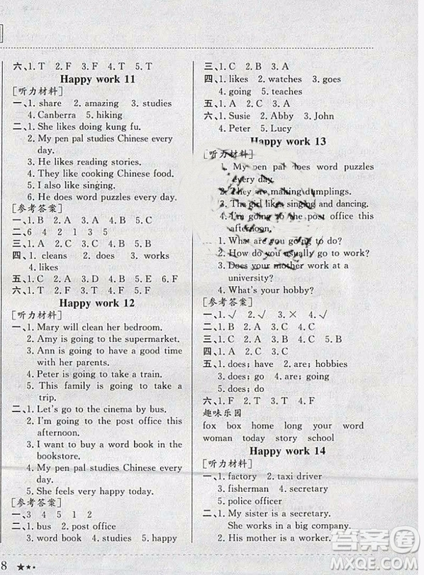 2019新版黃岡小狀元寒假作業(yè)六年級(jí)英語(yǔ)全國(guó)通用版參考答案